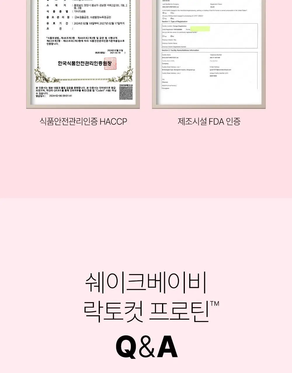 [NEW] 쉐이크베이비 락토컷 프로틴 630g 9종 택1 상세페이지 65